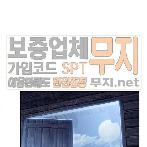 Cốt Binh Trở Lại Chapter 80 - 73