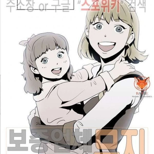 Cốt Binh Trở Lại Chapter 81 - 8