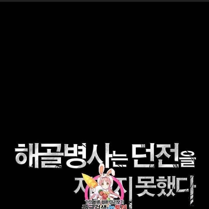 Cốt Binh Trở Lại Chapter 82 - 2