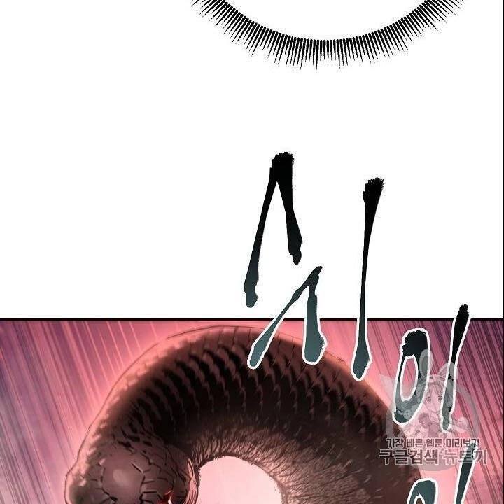 Cốt Binh Trở Lại Chapter 83 - 64