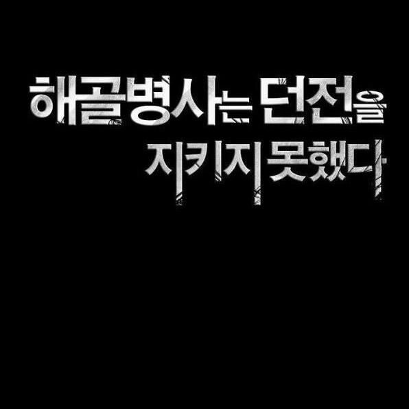 Cốt Binh Trở Lại Chapter 84 - 11