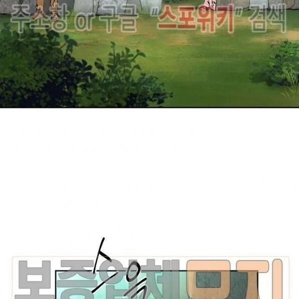 Cốt Binh Trở Lại Chapter 84 - 14