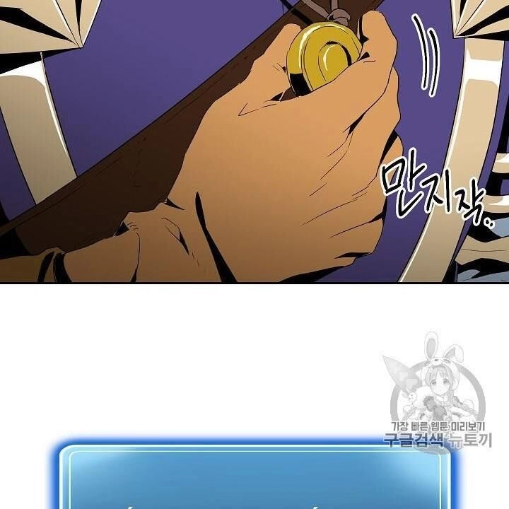 Cốt Binh Trở Lại Chapter 85 - 60