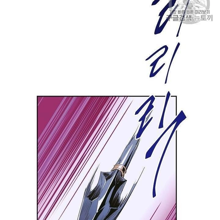 Cốt Binh Trở Lại Chapter 86 - 29