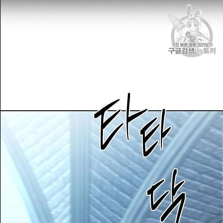 Cốt Binh Trở Lại Chapter 86 - 47