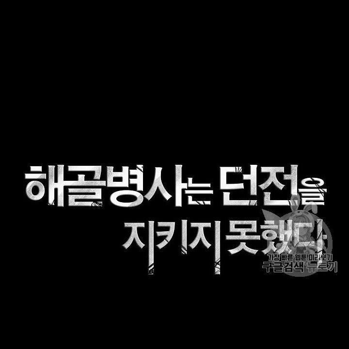 Cốt Binh Trở Lại Chapter 88 - 37