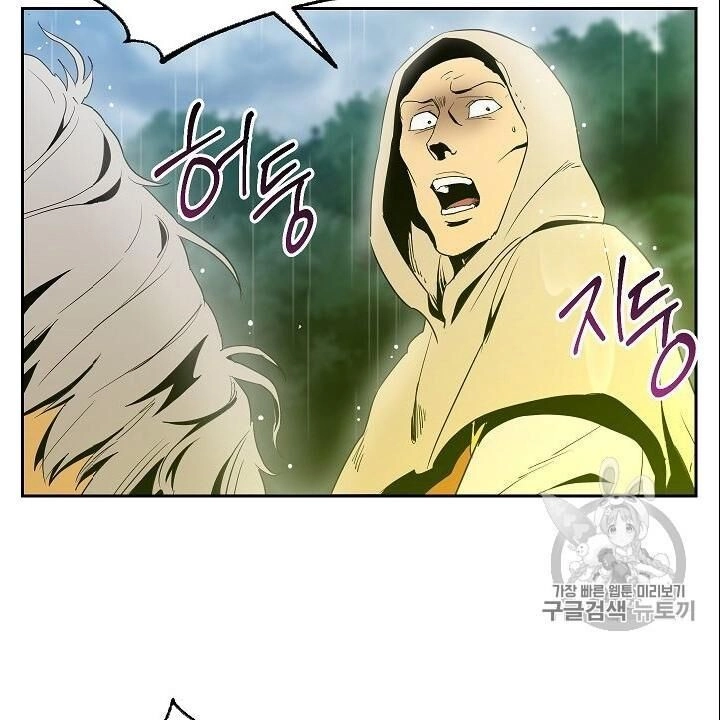 Cốt Binh Trở Lại Chapter 88 - 80