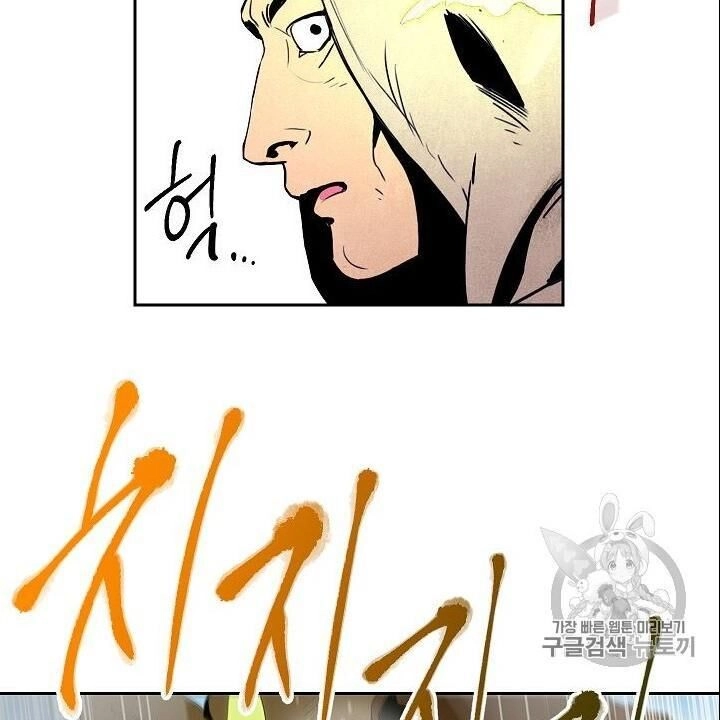 Cốt Binh Trở Lại Chapter 88 - 83