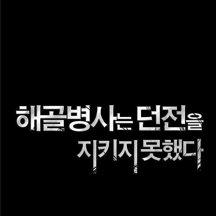 Cốt Binh Trở Lại Chapter 91 - 17