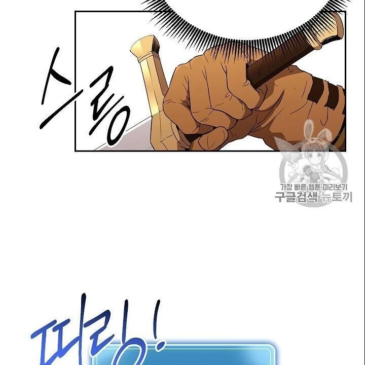 Cốt Binh Trở Lại Chapter 95 - 12