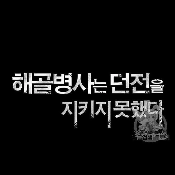 Cốt Binh Trở Lại Chapter 98 - 36