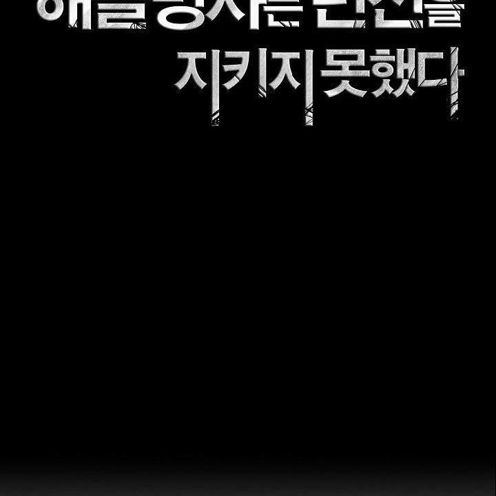 Cốt Binh Trở Lại Chapter 99 - 24