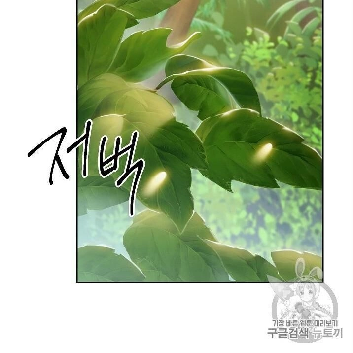 Cốt Binh Trở Lại Chapter 99 - 99