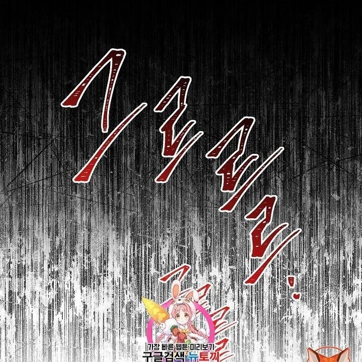 Cốt Binh Trở Lại Chapter 101 - 2