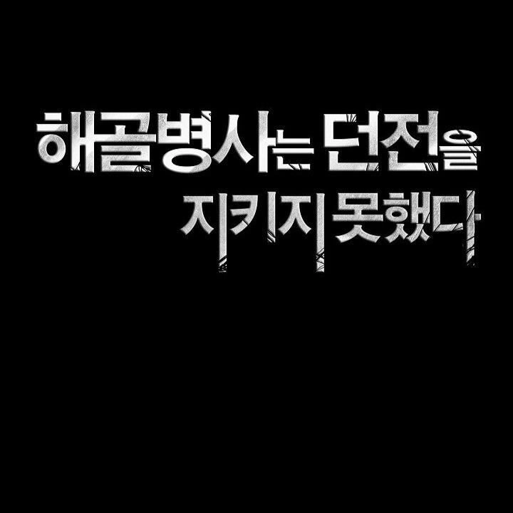 Cốt Binh Trở Lại Chapter 101 - 13