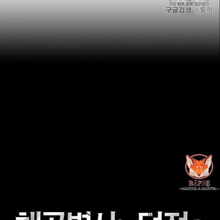 Cốt Binh Trở Lại Chapter 104 - 21