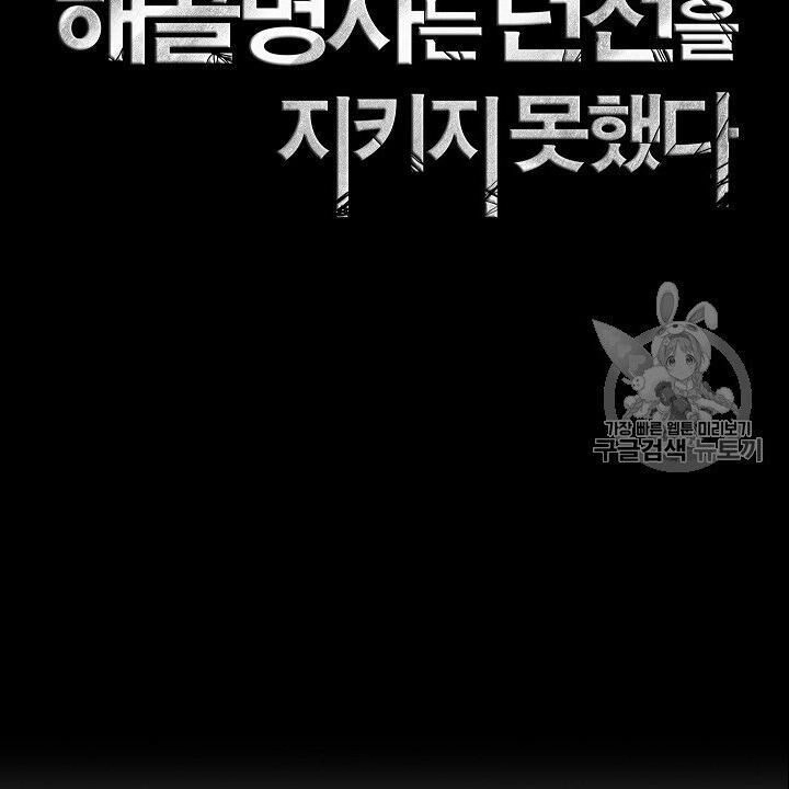 Cốt Binh Trở Lại Chapter 104 - 22