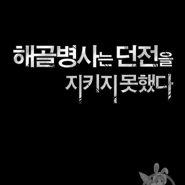 Cốt Binh Trở Lại Chapter 105 - 23