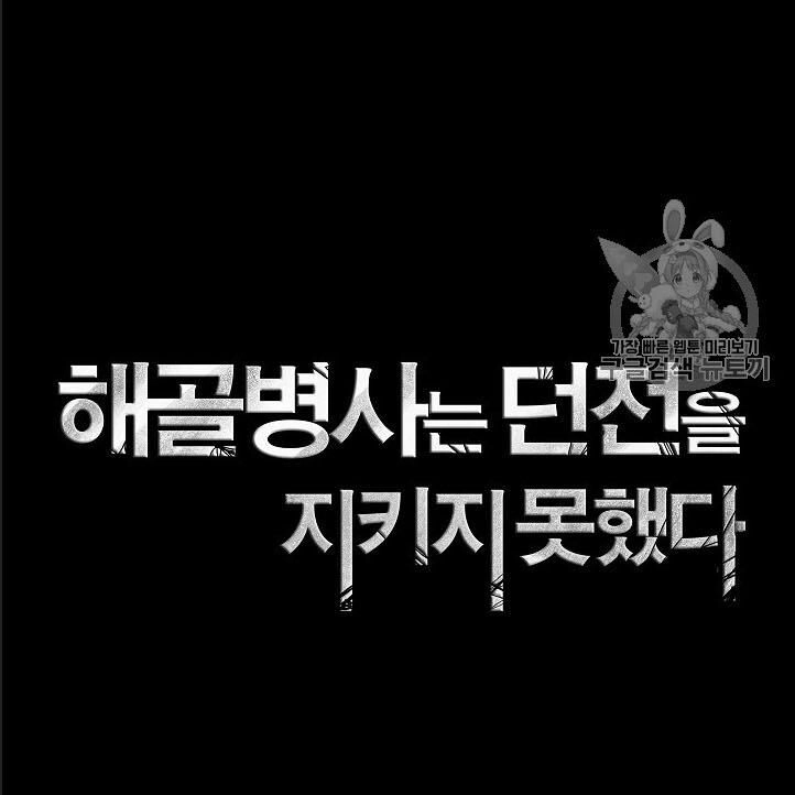 Cốt Binh Trở Lại Chapter 107 - 30