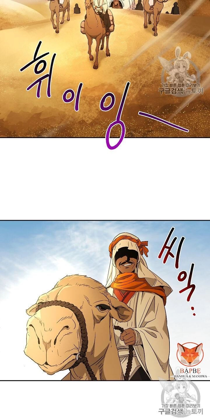 Cốt Binh Trở Lại Chapter 107 - 107