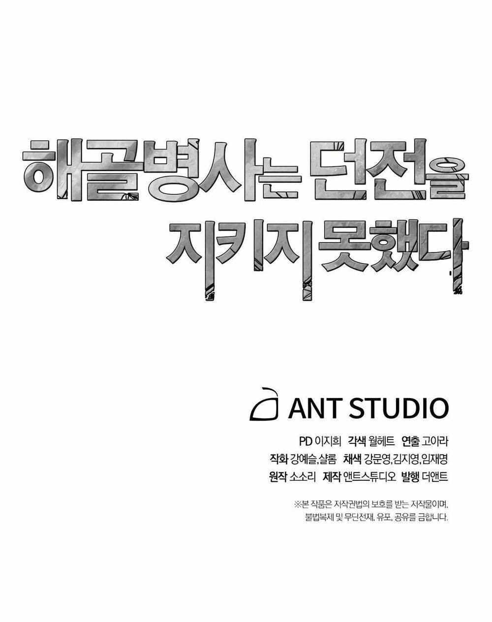 Cốt Binh Trở Lại Chapter 124 - 106