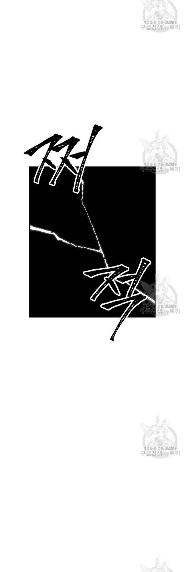 Cốt Binh Trở Lại Chapter 168 - 54