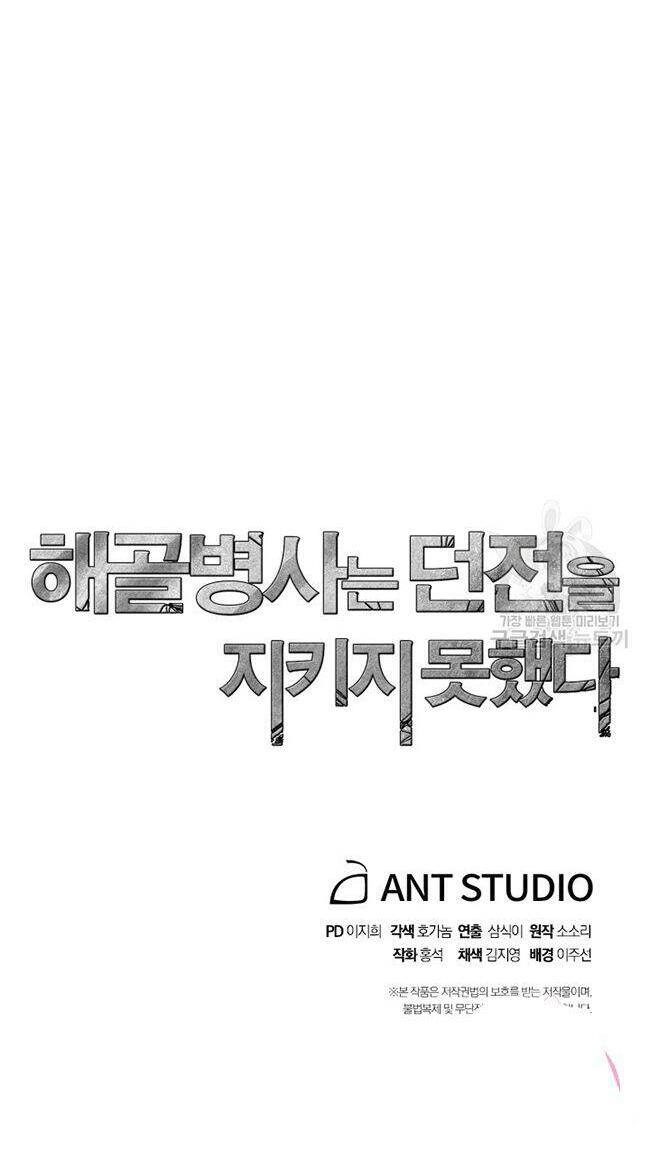 Cốt Binh Trở Lại Chapter 169 - 87