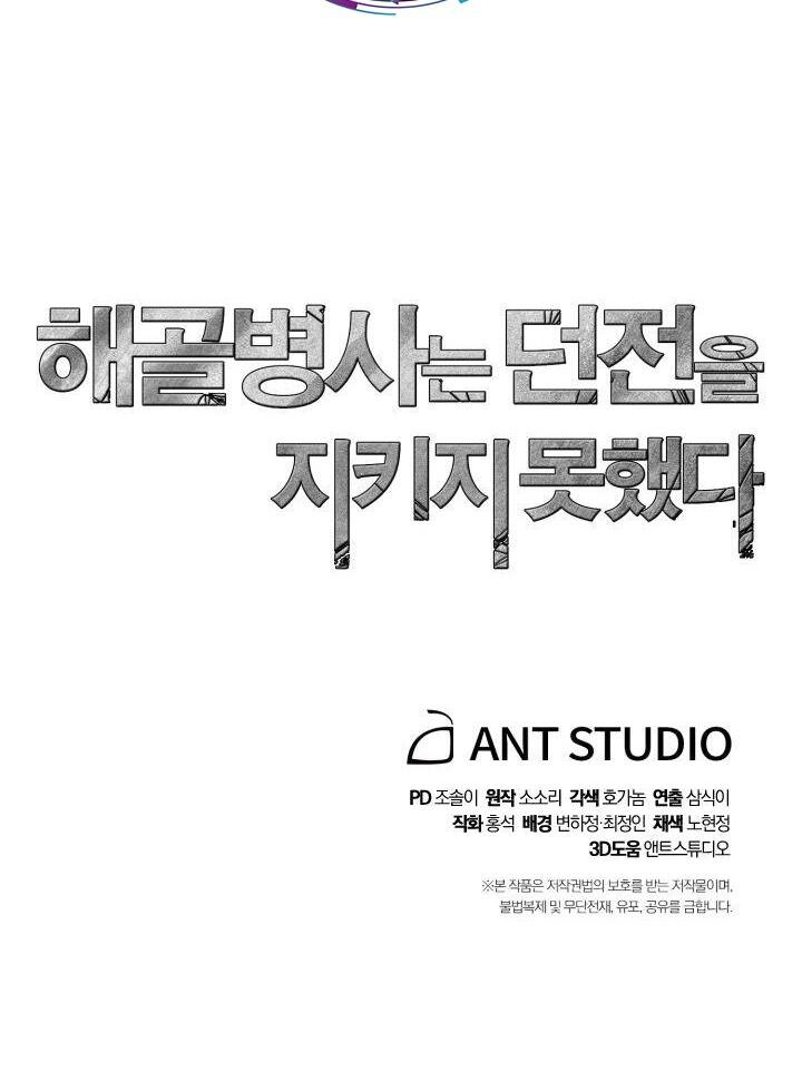 Cốt Binh Trở Lại Chapter 197 - 142