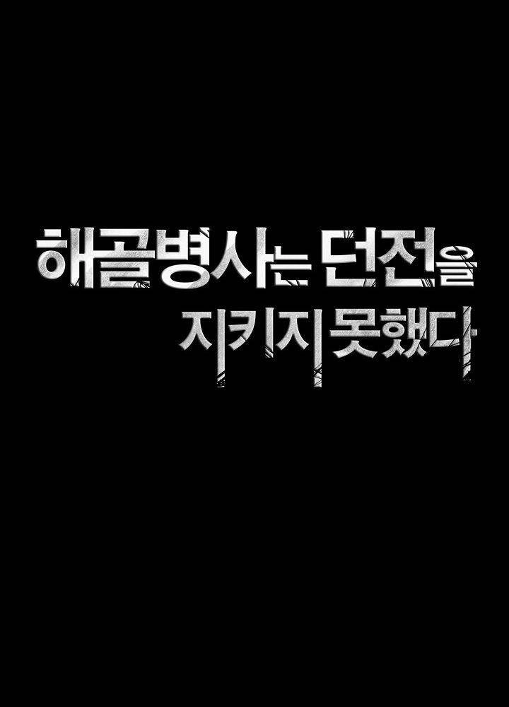 Cốt Binh Trở Lại Chapter 198 - 16