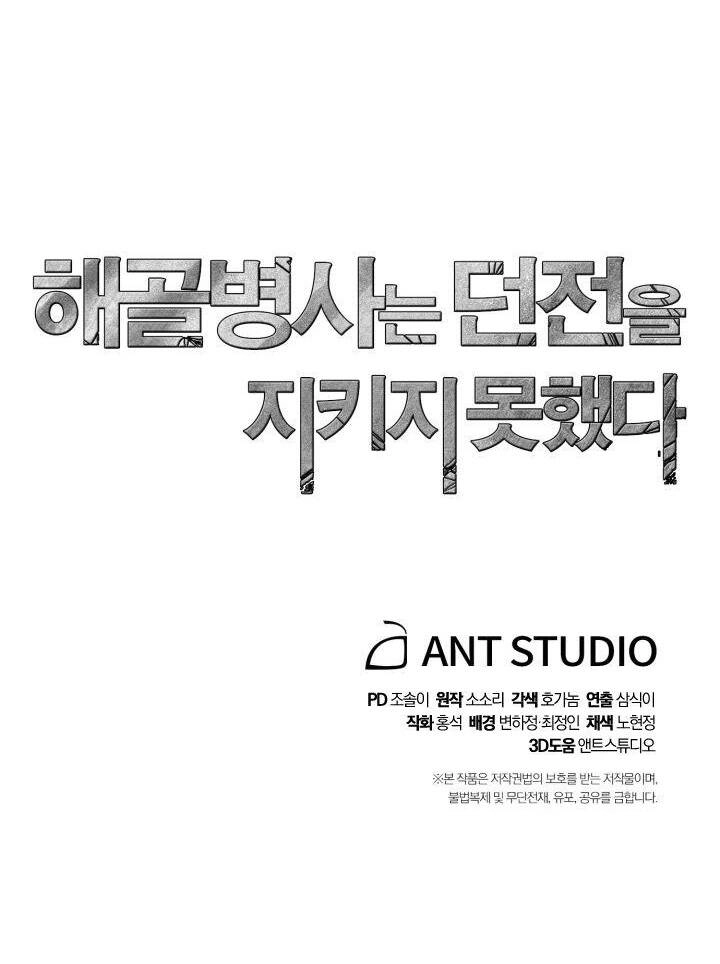 Cốt Binh Trở Lại Chapter 198 - 154