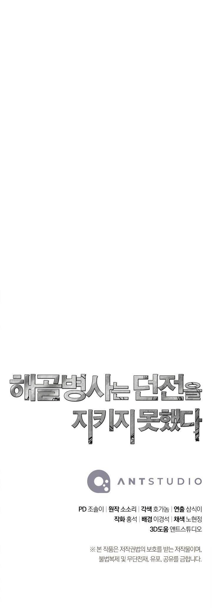 Cốt Binh Trở Lại Chapter 201 - 58