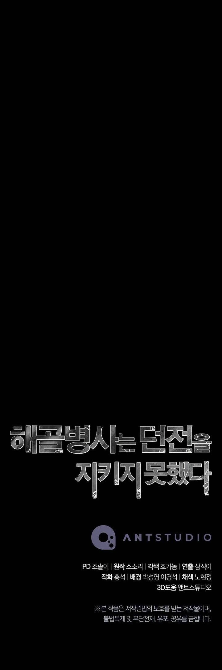 Cốt Binh Trở Lại Chapter 204 - 55