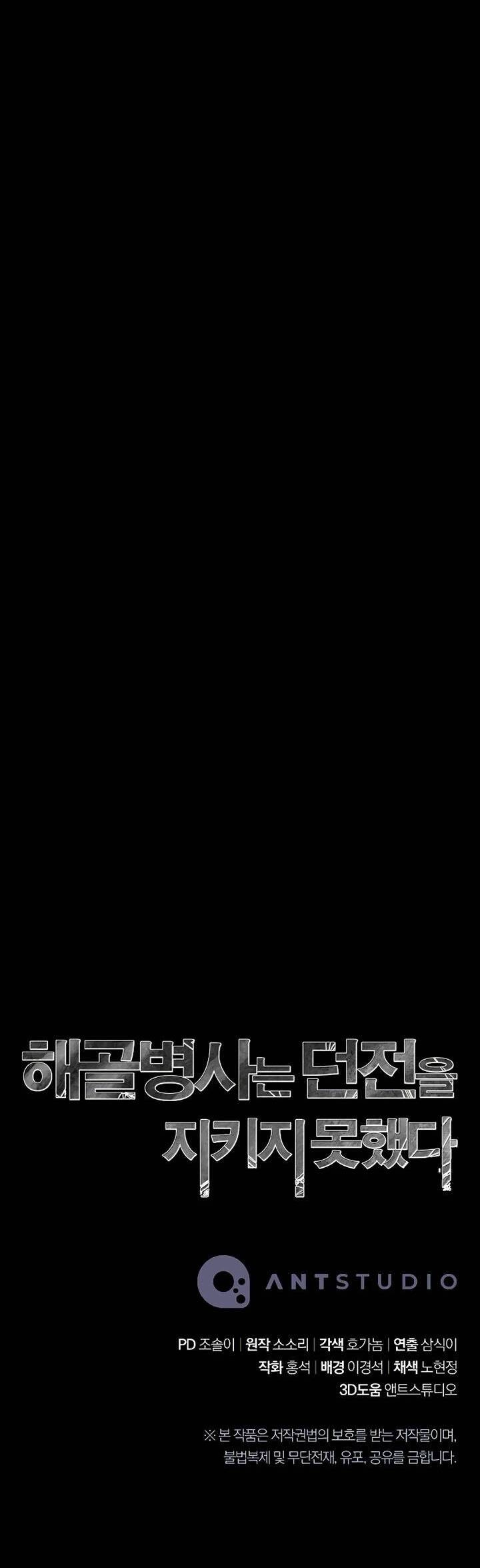 Cốt Binh Trở Lại Chapter 205 - 55