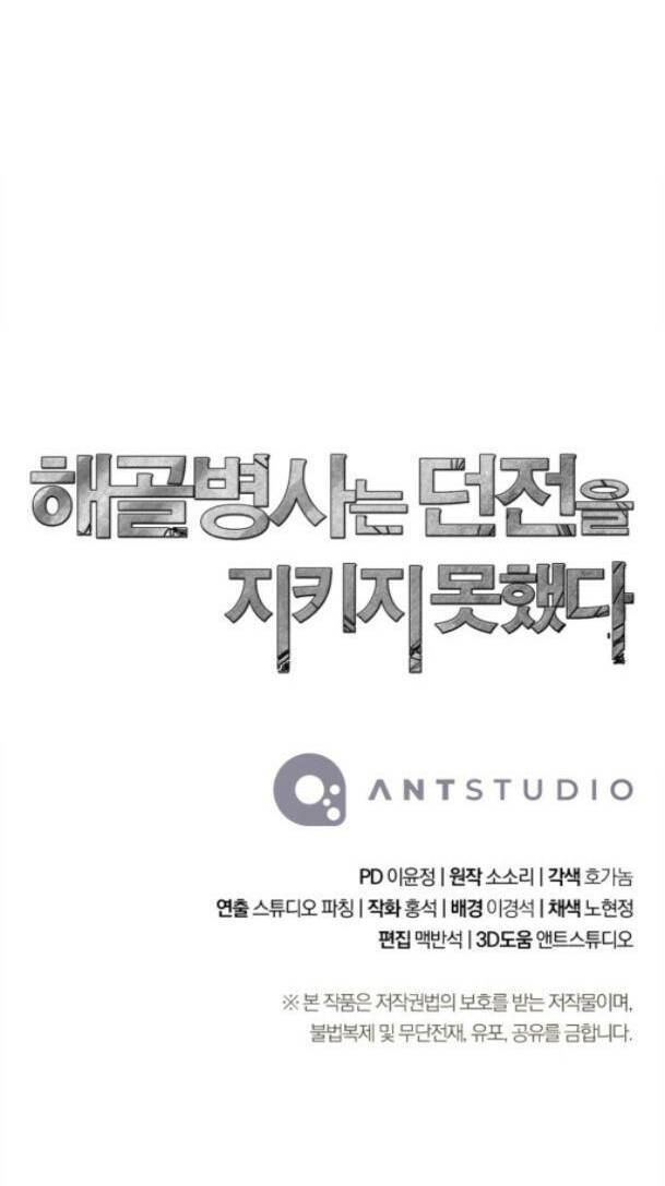 Cốt Binh Trở Lại Chapter 220 - 97