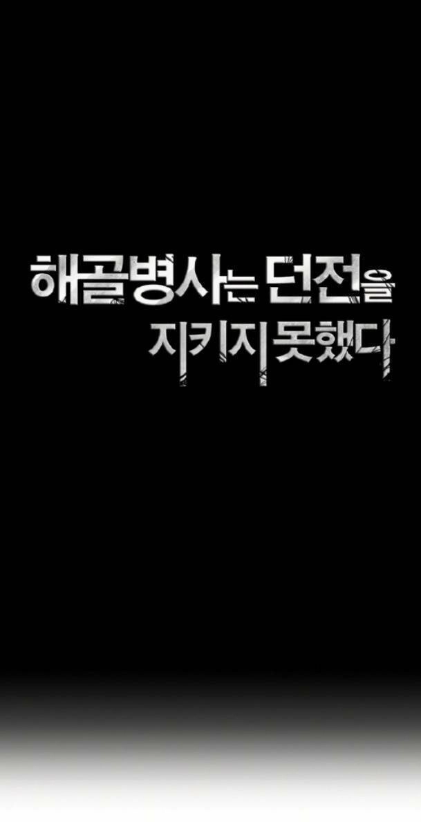 Cốt Binh Trở Lại Chapter 227 - 1