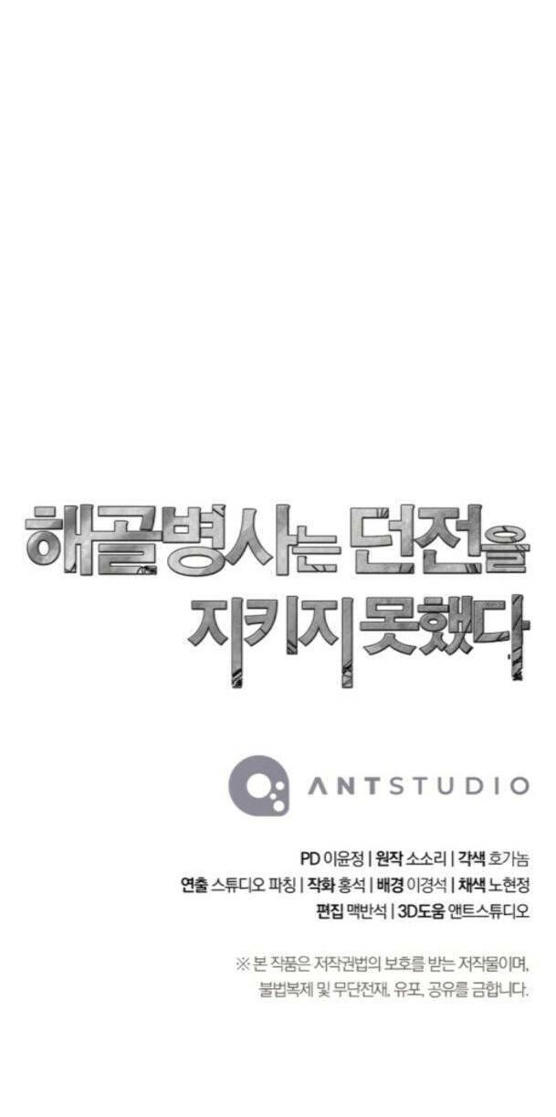 Cốt Binh Trở Lại Chapter 228 - 89