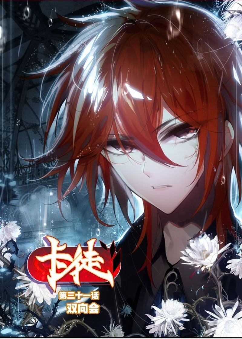 Tạp Đồ Chapter 45 - 1