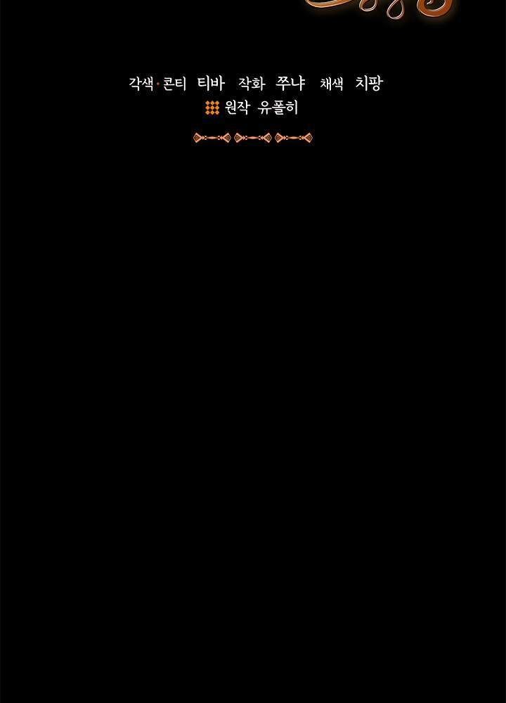 Hãy Trả Lời Em, Hoàng Tử! Chapter 19 - 4