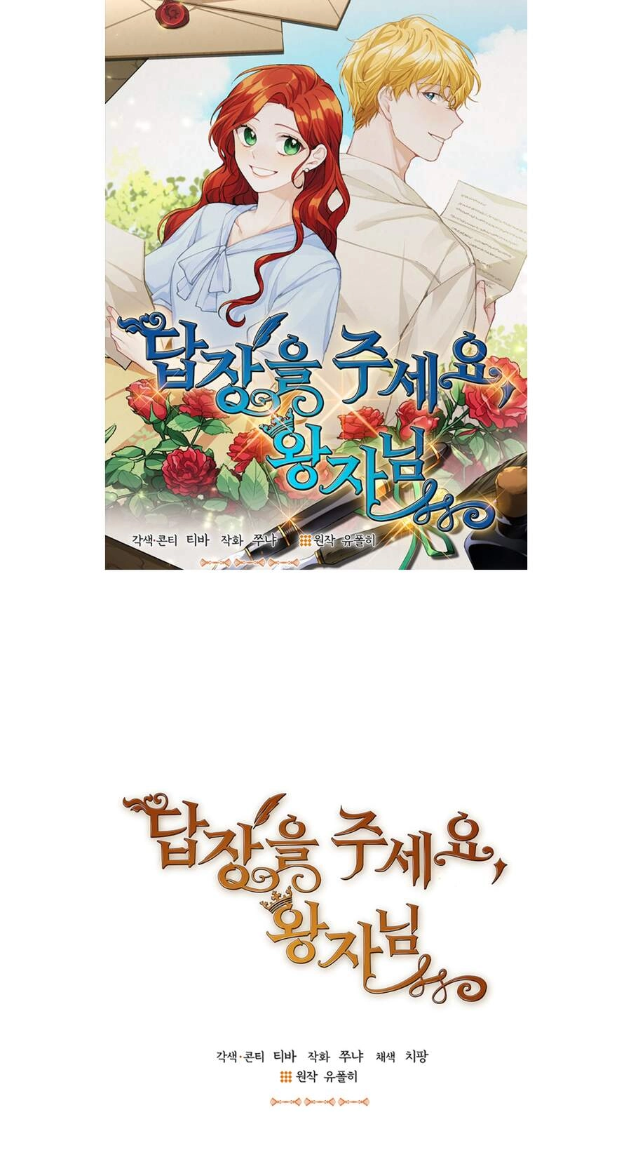 Hãy Trả Lời Em, Hoàng Tử! Chapter 23 - 2