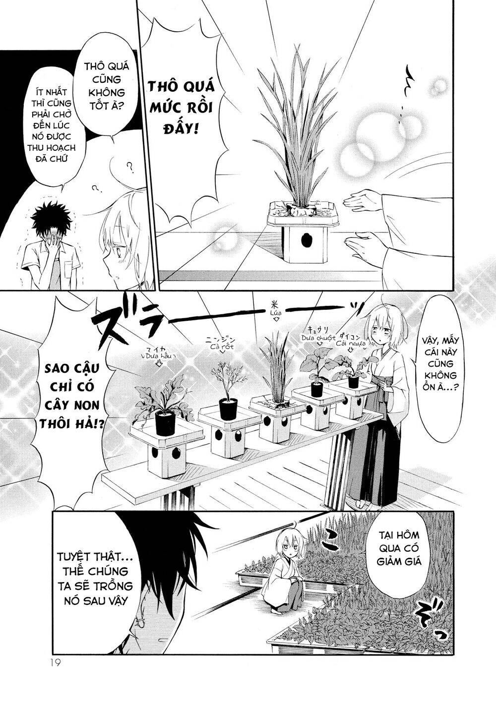 Jinja Yell! Chapter 1 - 21