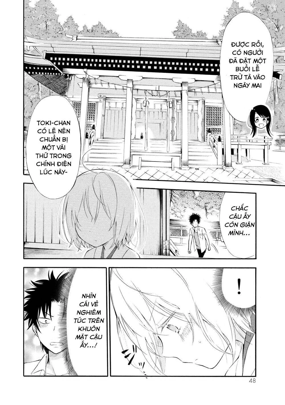 Jinja Yell! Chapter 2 - 12