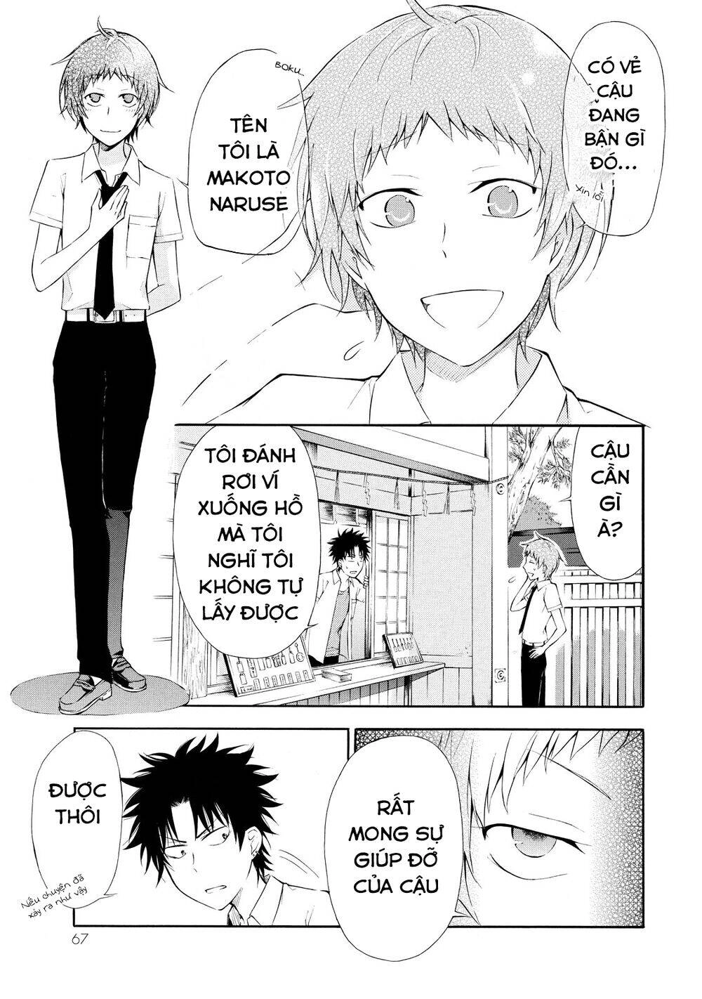 Jinja Yell! Chapter 3 - 8