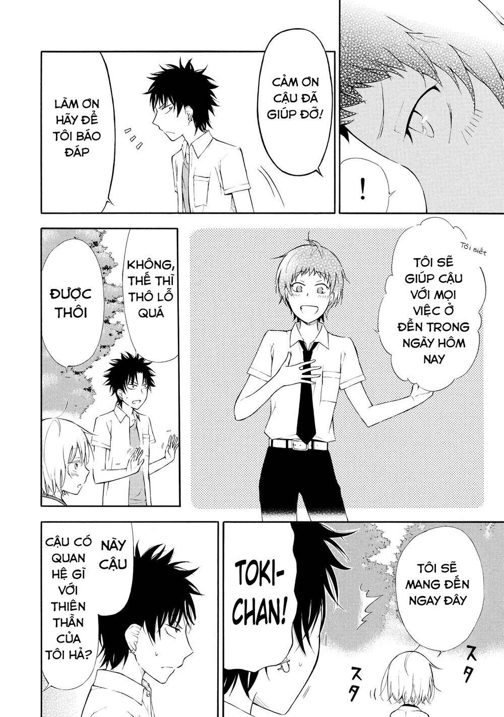 Jinja Yell! Chapter 3 - 13