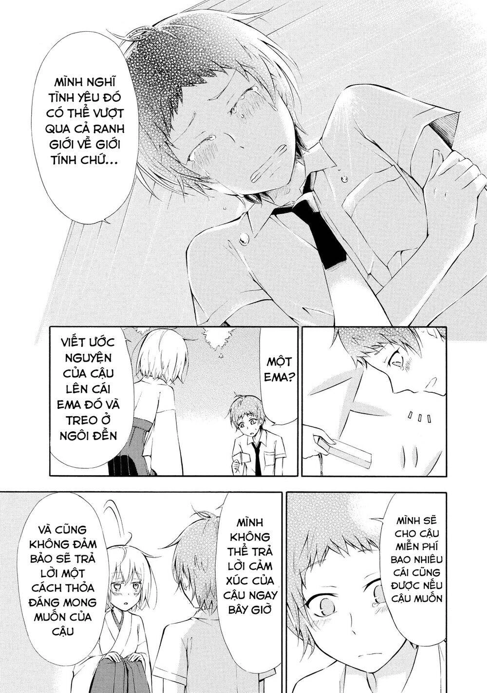 Jinja Yell! Chapter 3 - 24