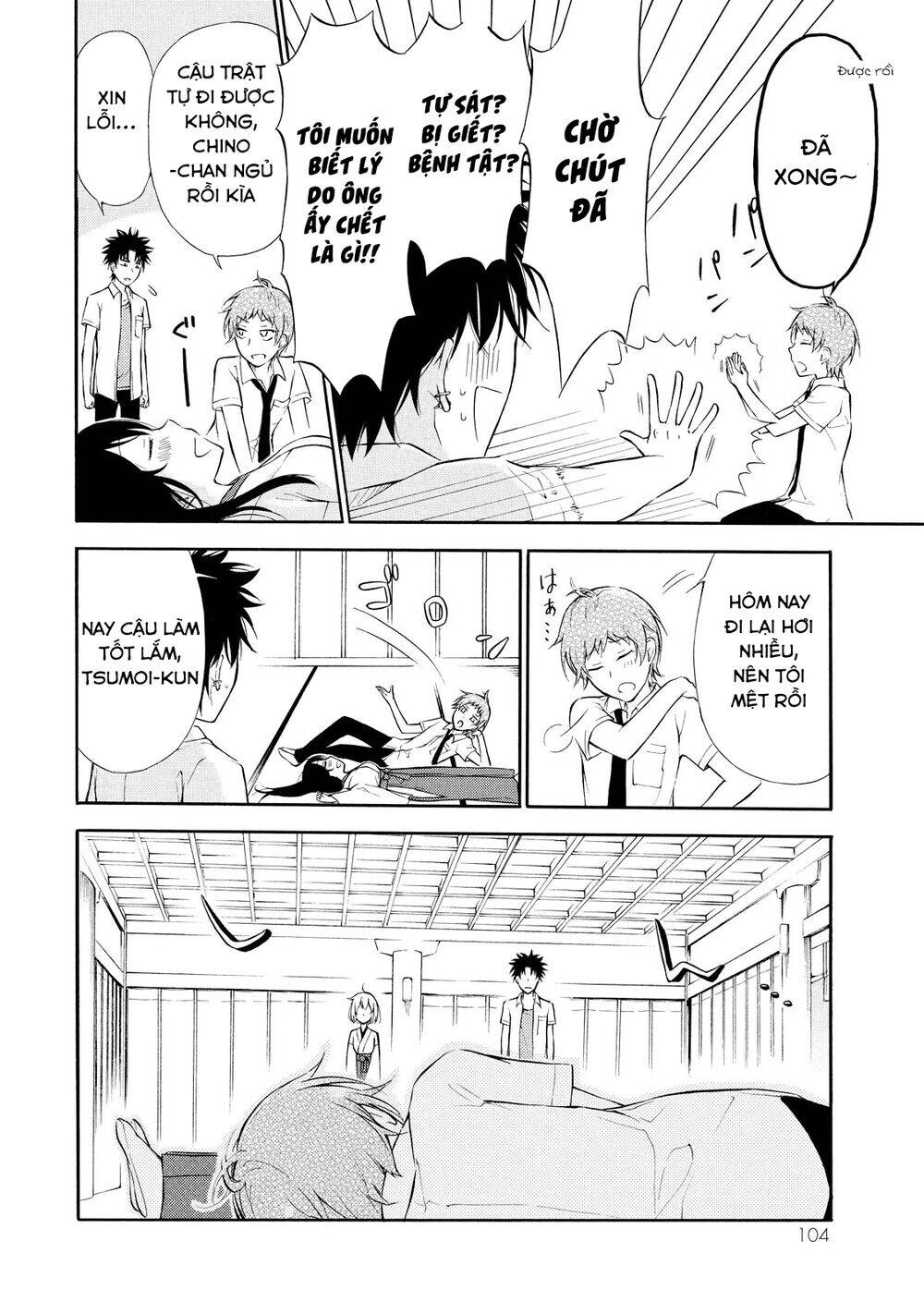 Jinja Yell! Chapter 4 - 19