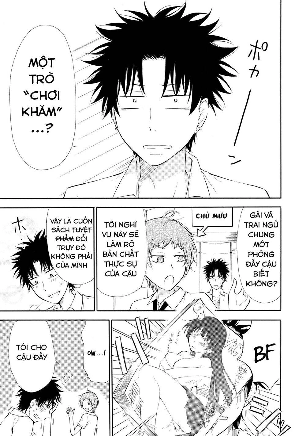 Jinja Yell! Chapter 4 - 24