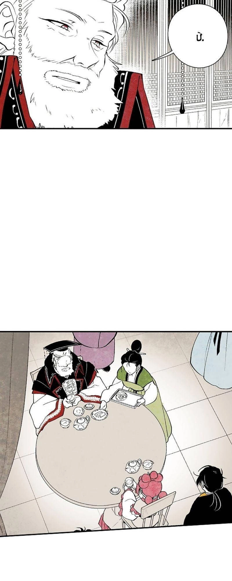 Vân Trung Hoa Chapter 11 - 23