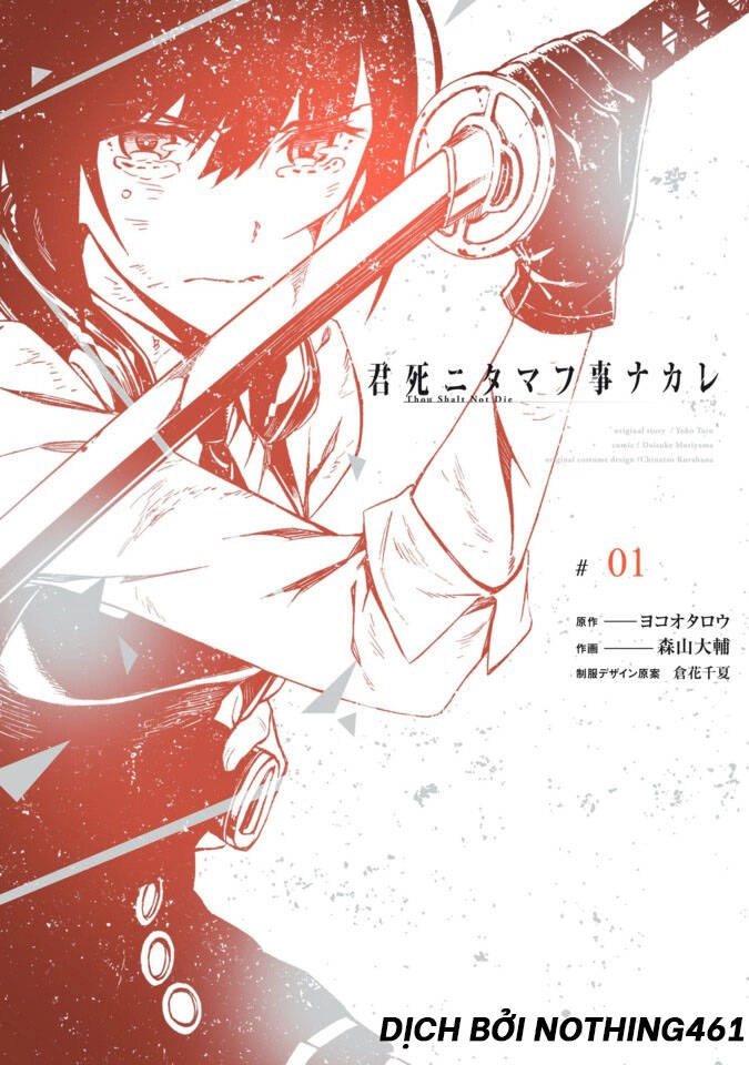 Kimi Shi Ni Tamou Koto Nakare Chapter 10 - 2