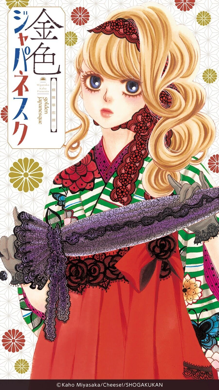 Kiniro Japanesuku Chapter 2 - 1