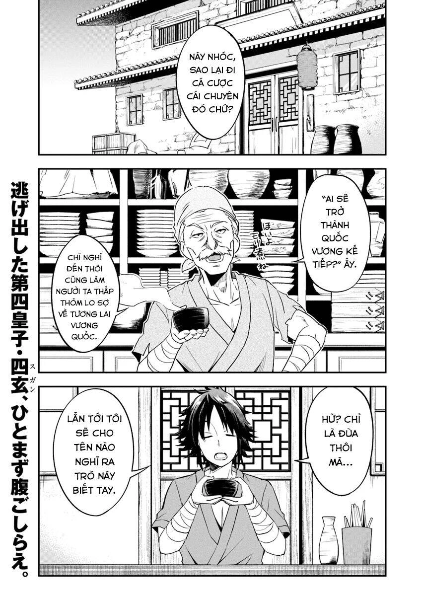 Saitei Ouji-Tachi Niyoru Koui Sou “Yuzuru” Sen Chapter 3 - 1